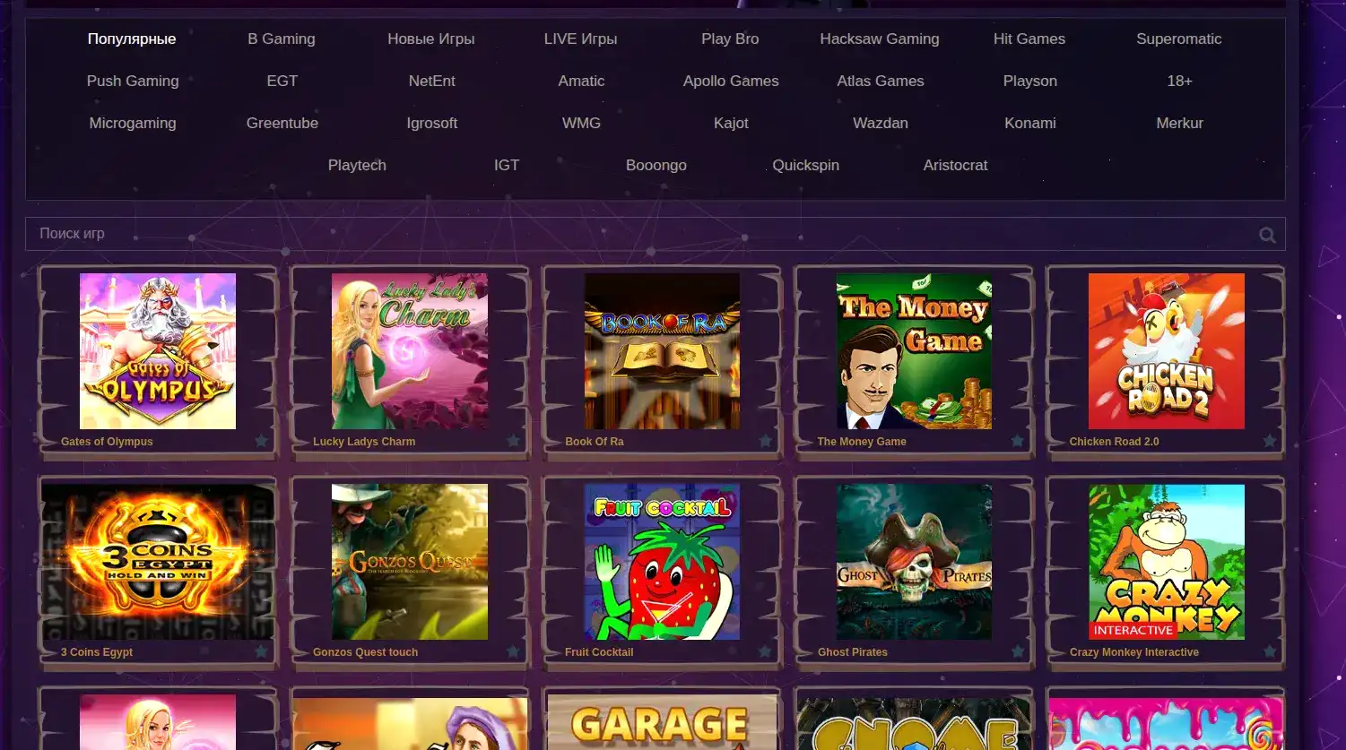 Игровые автоматы Gizbo казино на экране